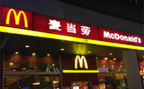 麦当劳奇妙的品牌促销策略