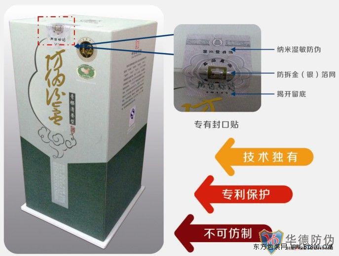 酒类包装设计