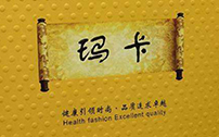 玛卡包装设计