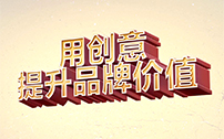 品牌价值不等于产品价格