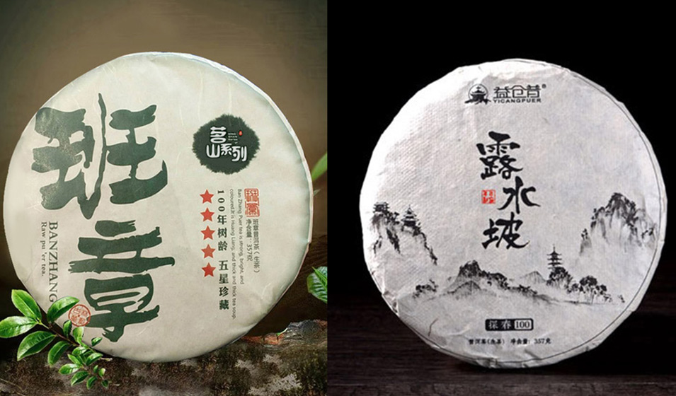 普洱茶包装设计上的色彩体现_昆明包装设计 1.jpg