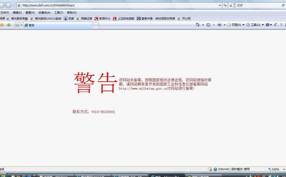 网站被封闭了是什么原因造成_昆明网站建设 2.jpg