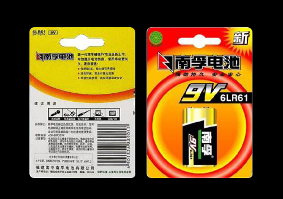 电池产品包装盒设计_昆明包装设计 u=967609129,1198650648&fm=27&gp=0.jpg