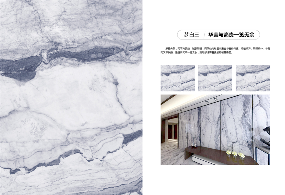 中国新兴矿业化工总公司梦幻白大理石宣传画册设计