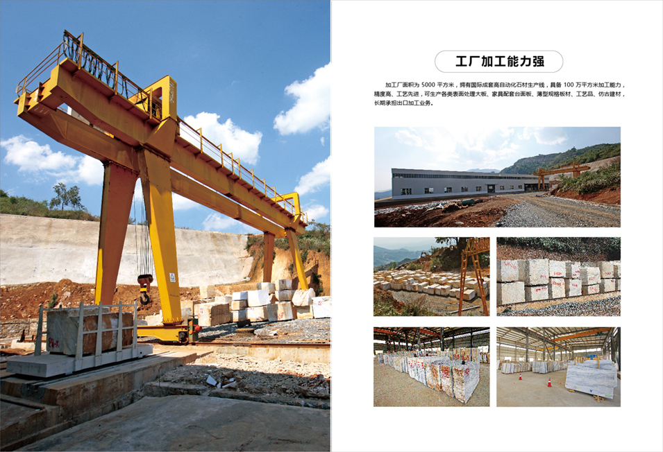 中国新兴矿业化工总公司梦幻白大理石宣传画册设计