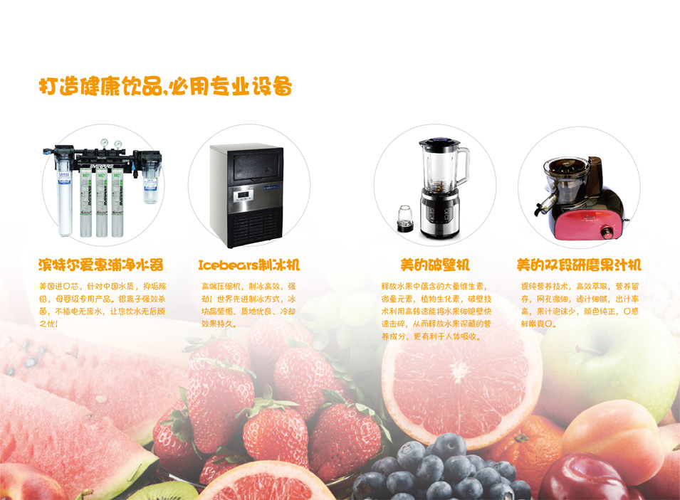 云南瑞宝生物科技股份有限公司花妤维生素功能型鲜榨果汁饮料品牌宣传画册整合设计 云南瑞宝生物科技股份有限公司花妤维生素功能型鲜榨果汁饮料品牌宣传画册整合设计