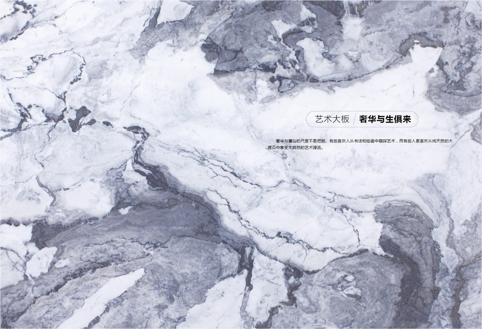 中国新兴矿业化工总公司梦幻白大理石宣传画册设计