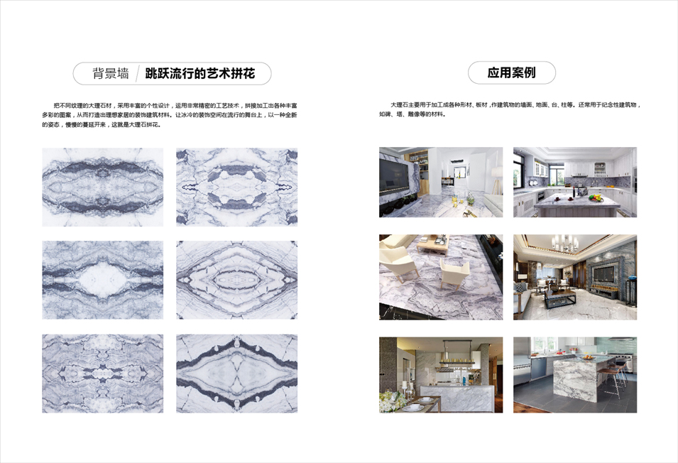 中国新兴矿业化工总公司梦幻白大理石宣传画册设计