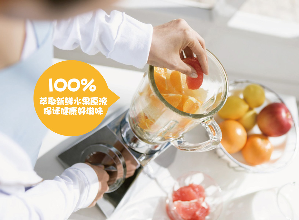 云南瑞宝生物科技股份有限公司花妤维生素功能型鲜榨果汁饮料品牌宣传画册整合设计 云南瑞宝生物科技股份有限公司花妤维生素功能型鲜榨果汁饮料品牌宣传画册整合设计