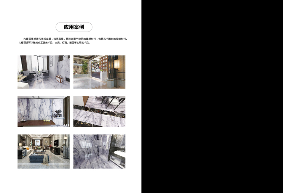 中国新兴矿业化工总公司梦幻白大理石宣传画册设计