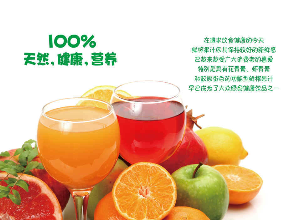 云南瑞宝生物科技股份有限公司花妤维生素功能型鲜榨果汁饮料品牌宣传画册整合设计 云南瑞宝生物科技股份有限公司花妤维生素功能型鲜榨果汁饮料品牌宣传画册整合设计