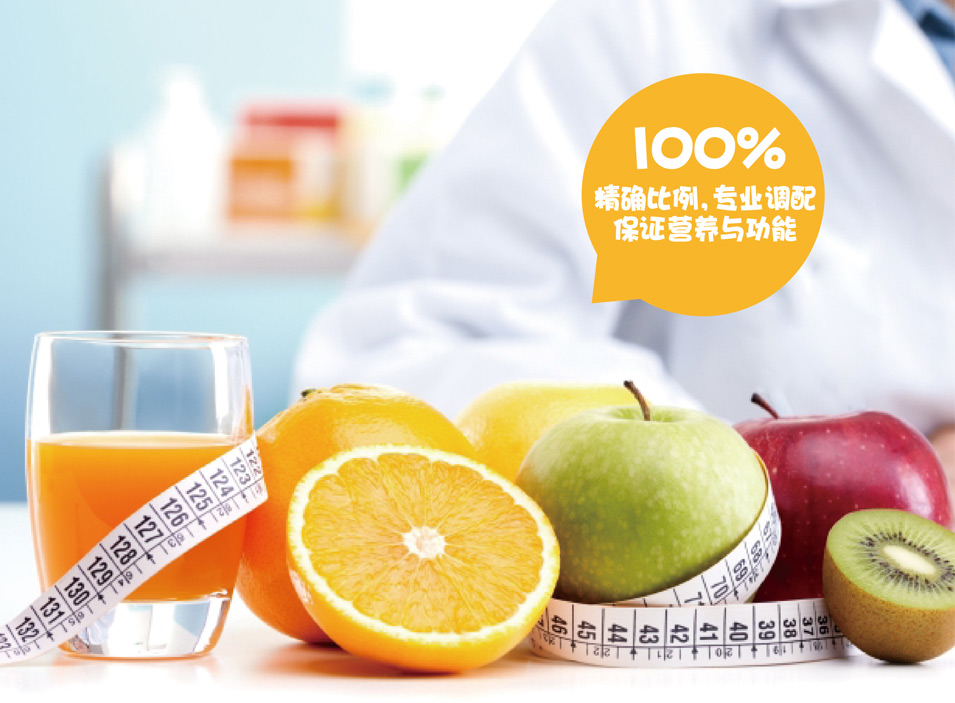 云南瑞宝生物科技股份有限公司花妤维生素功能型鲜榨果汁饮料品牌宣传画册整合设计 云南瑞宝生物科技股份有限公司花妤维生素功能型鲜榨果汁饮料品牌宣传画册整合设计