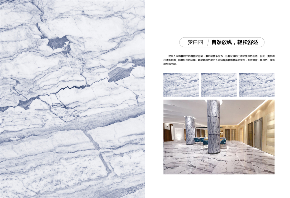 中国新兴矿业化工总公司梦幻白大理石宣传画册设计