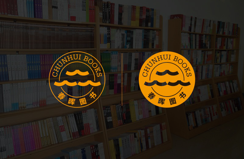 云南春晖文化传播有限公司品牌策l略,图书logoVIS设计.jpg 云南春晖文化传播有限公司品牌策l略,图书logoVIS设计.jpg