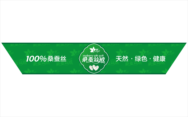 桑蚕丝被标签设计 桑蚕丝被标签设计