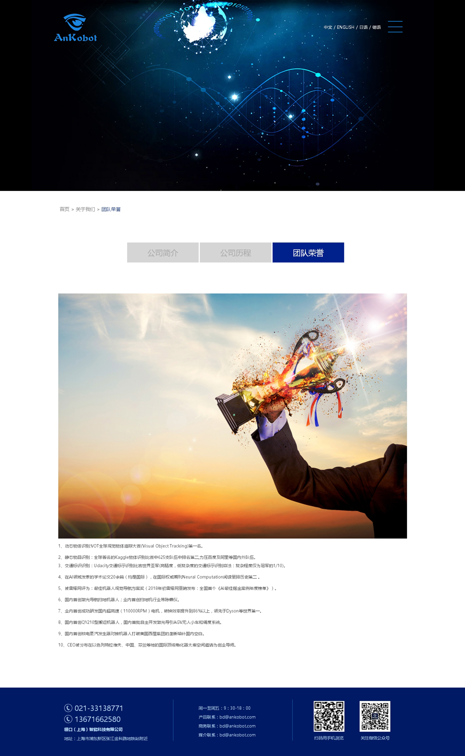 珊口(上海)智能科技有限公司人工智能AI网站建设_H5响应式网站设计 4.jpg