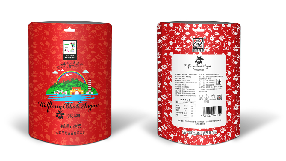 云南朋万食品有限公司鹏旺品牌一袋云南枸杞黑糖包装设计 云南朋万食品有限公司鹏旺品牌一袋云南枸杞黑糖包装设计