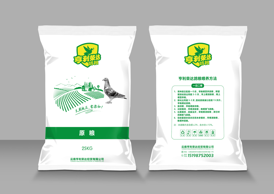 云南亨利荣达经贸有限公司鸽粮品牌包装设计_LOGO设计.jpg 11.jpg