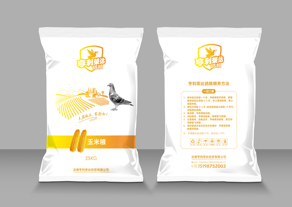 云南亨利荣达经贸有限公司鸽粮品牌包装设计_LOGO设计.jpg 22.jpg
