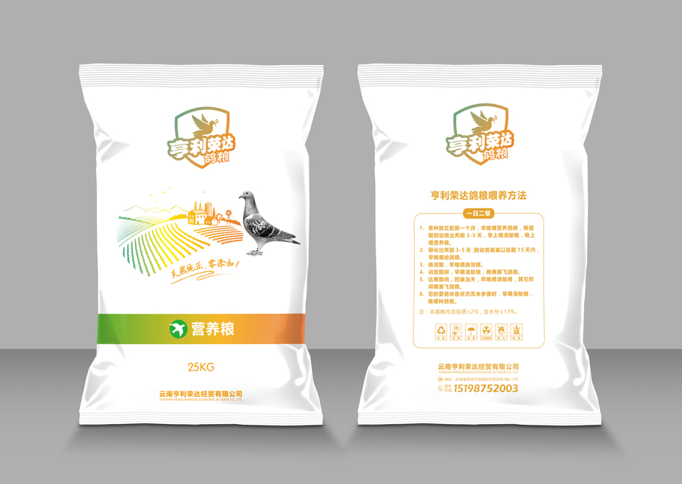 云南亨利荣达经贸有限公司鸽粮品牌包装设计_LOGO设计.jpg 33.jpg