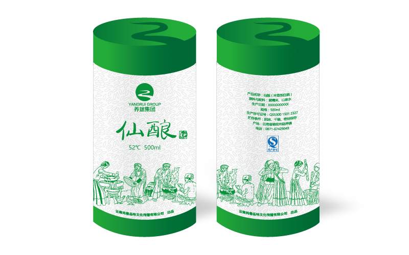养瑞集团仙酿白米酒包装设计.jpg 养瑞集团仙酿白米酒包装设计.jpg