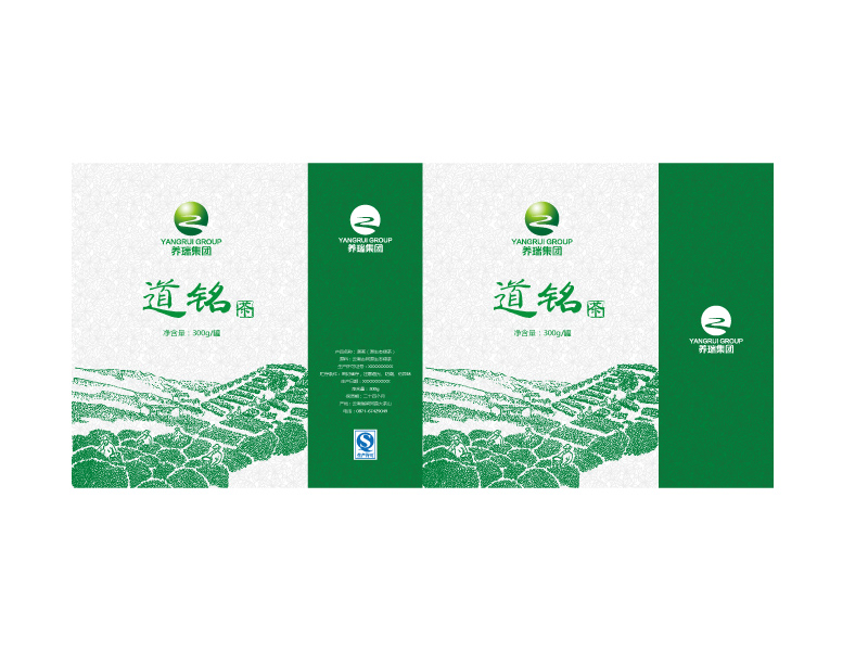 养瑞集团道铭绿茶礼品盒展开图 养瑞集团道铭绿茶礼品盒展开图